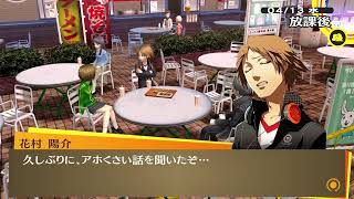 P4G　ペルソナ4ゴールデン