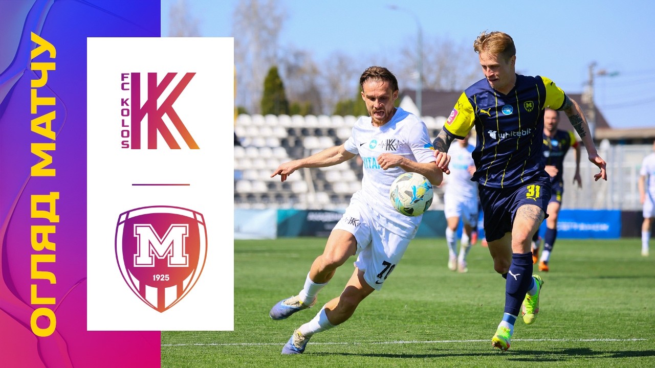 Kolos Kovalivka vs Metalist 1925 Highlights
