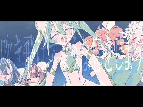 はじまりの音を、ください