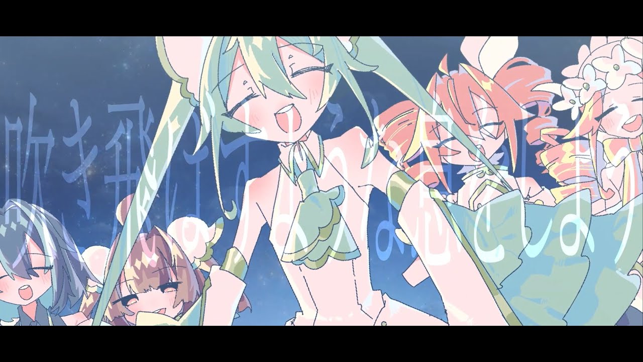 はじまりの音を、ください