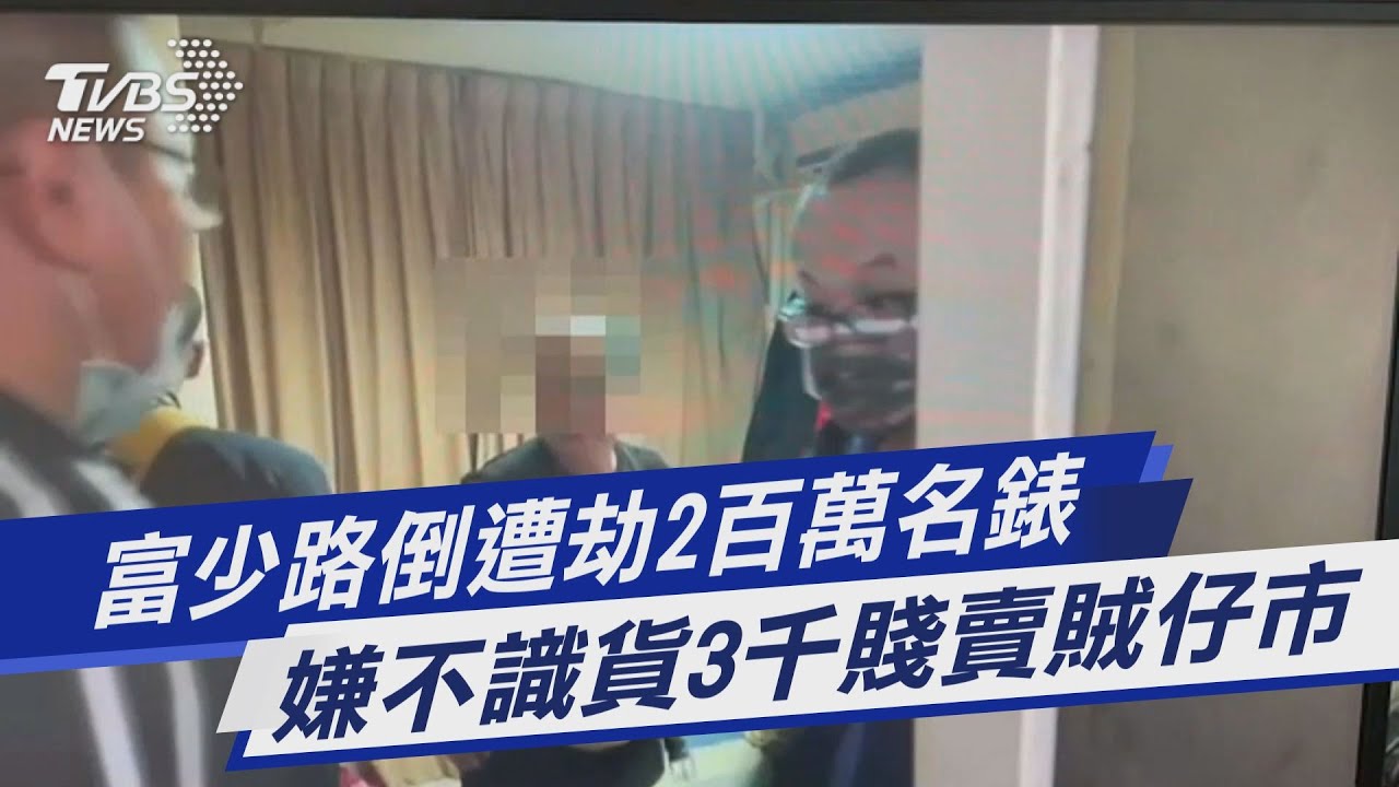 富翁醉倒路邊騎樓!270萬百達翡麗名錶遭乾洗大盜竊走