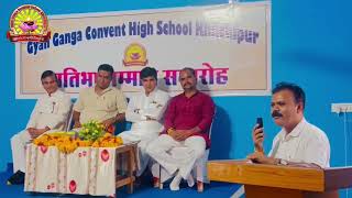Gyan Ganga Convent School Video