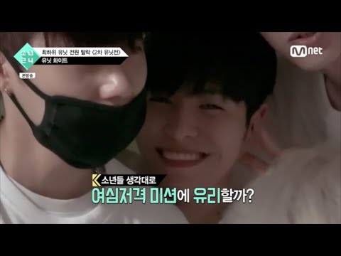 Charismatic Unit "Unit White" Boys24 ep.5 cut