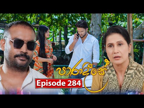 Paradeese | Episode 284 - (2025-09-02) | ITN