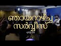 WICC Malayalam Online Service - 4 February 2024