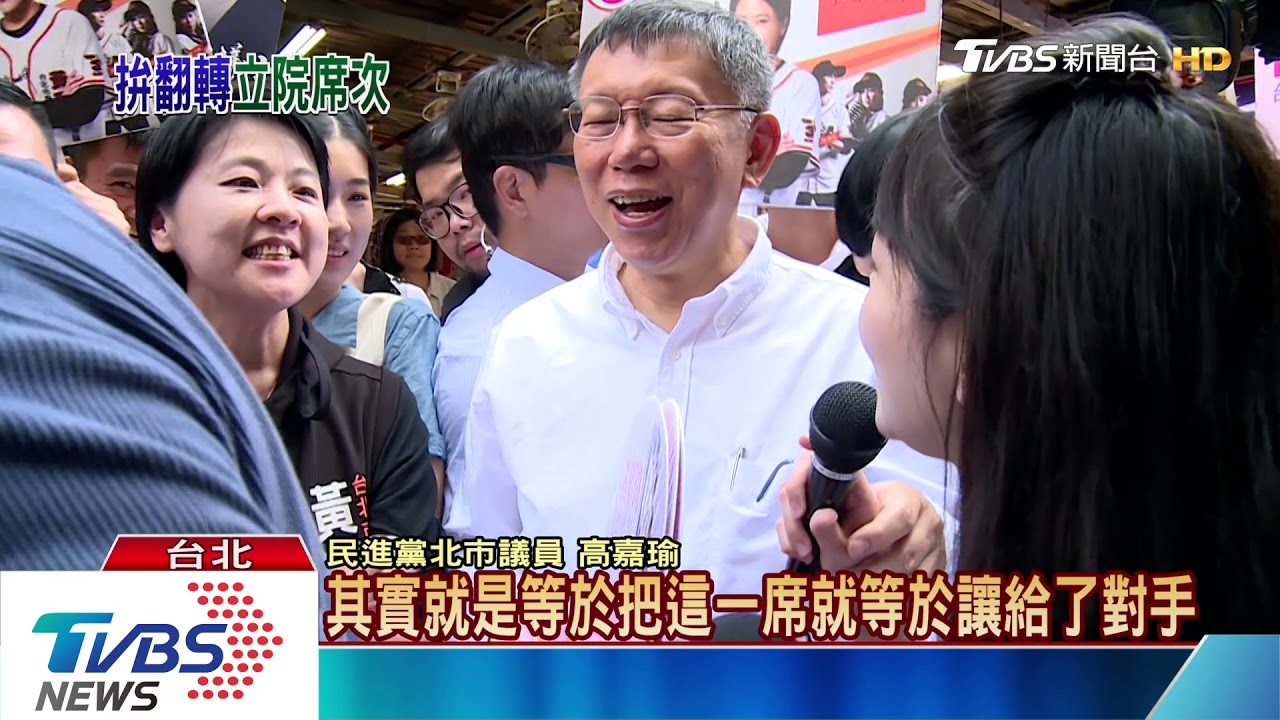 港湖女神vs.港湖一姐 高嘉瑜等待黨徵召