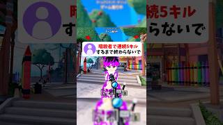暗殺者で連続5キルするまで終われません！#roblox #ロブロックス #shorts