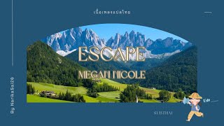 ESCAPE (THAISUB) - Megan Nicole