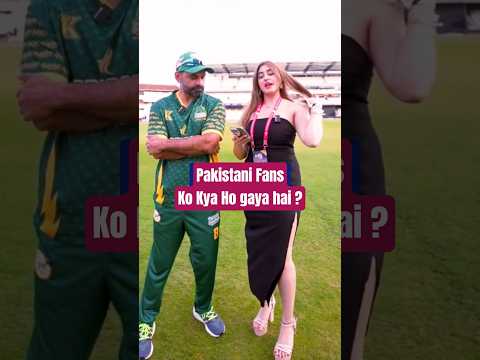 India और England Match में Pakistani Fans की बेइज्जती | Cricket highlights shorts