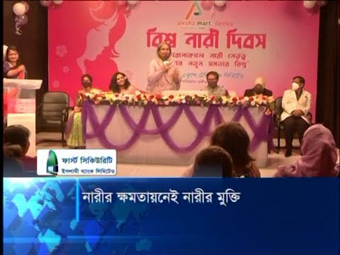 নারীর ক্ষমতায়নেই নারীর মুক্তি
