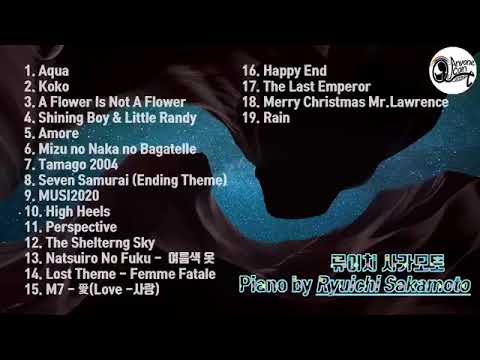 RIP Ryuichi Sakamoto1 19songs collection 류이치 사카모토 1편  광고없음  1시간 30분 카페음악