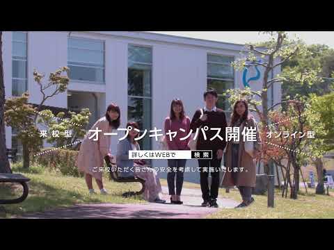 【尚絅学院大学】2023/3/18来場型OC開催！【事前予約制】