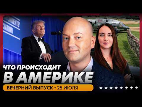 Русскоязычных иммигрантов депортируют, в грин-картах отказывают, проверяют гражданство