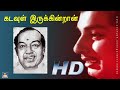 Kadavul Irukkindran Song HD கடவுள் இருக்கின்றான் Anandha Jothi