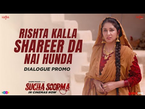 Rishta Kalla Shareer Da Nai Hunda -  Dialogue Promo | Babbu Maan | Sucha Soorma - In Cinemas Now — Sucha Soorma