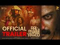 Oru Thulli Thaappa |Movie Trailer |Laljos | Vivek Ramachandran| Jamshi Kannur | HR OTT