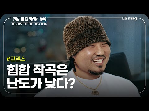 I wanted to get away from the 'terrible time' | [NEWSLETTER] DonMills