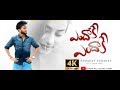 Endakay Endakay Love Song Love Failure Song Indrajitt Gaddam Raj Srikanth Peddapalli2K