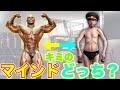 デカい人のマインドそうでない人のマインド【筋トレ】