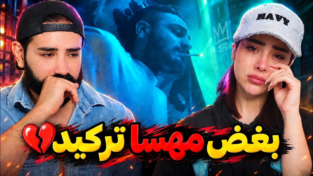 Hossein Tiem - Eshghe Abadim (REACTION) | اگه عاشقی این آهنگو باید گوش بدی❤️