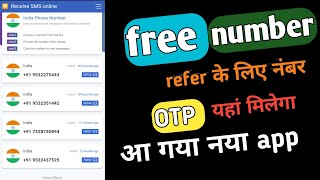 Temporary Phone Number For OTP Verification | Indian Number OTP Bypass | Temporary Whatsapp Number