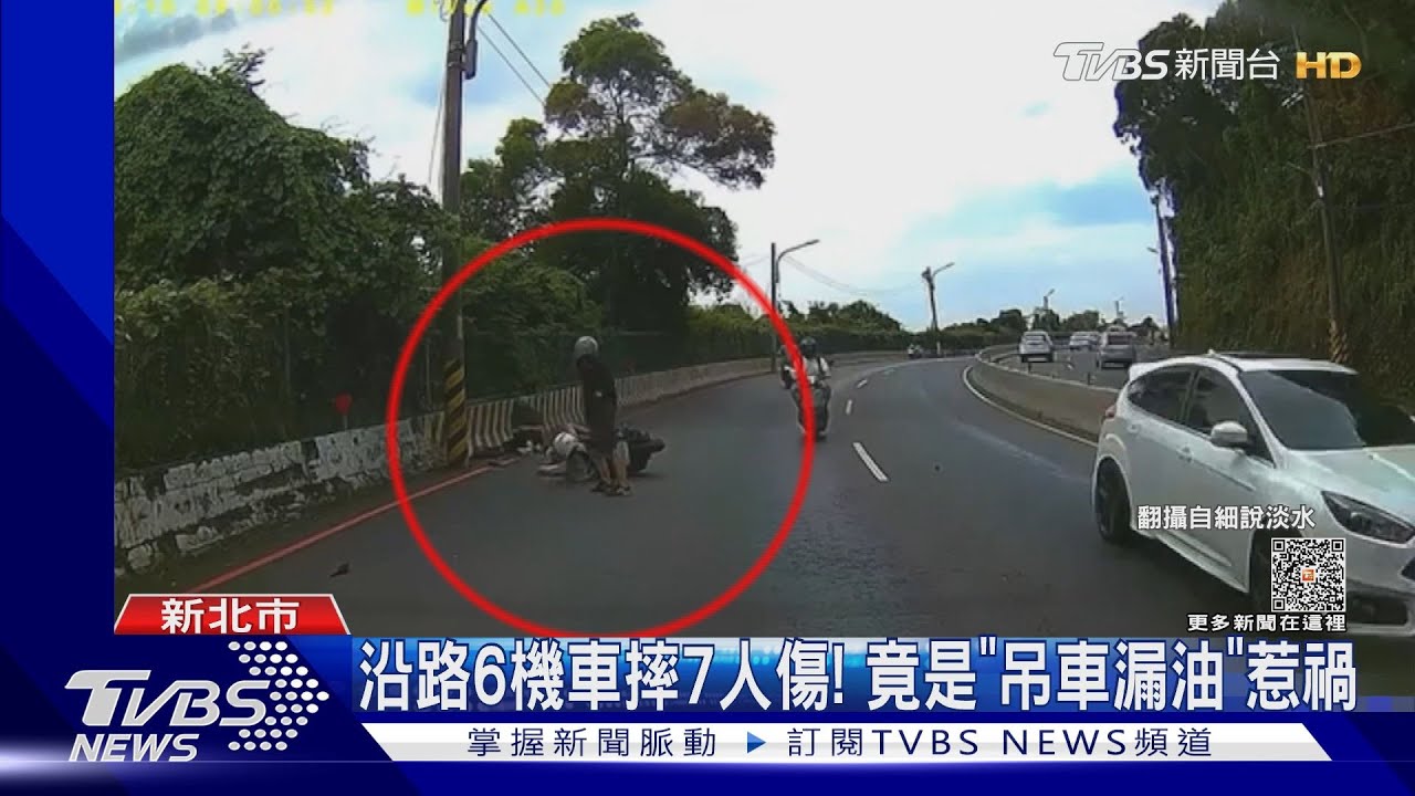 沿路6機車摔7人傷！　竟是「吊車漏油」惹禍
