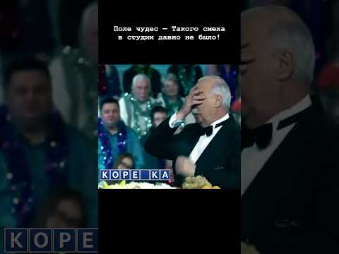 Такого смеха в студии давно не было!