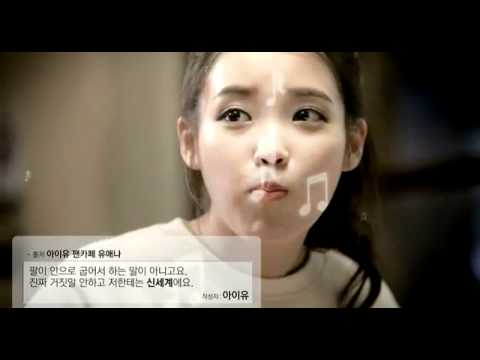 IU - Horoorook MV