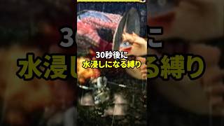 30秒後に水浸しになる縛りでモンハン実況する人 #shorts