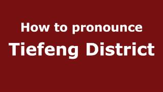How to pronounce Tiefeng District