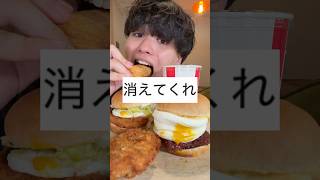 ケンタッキーの月見バーガー食べながらコメント返信 #ケンタッキー #月見バーガー