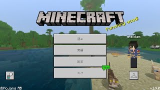 【マインクラフトBE】奇妙な一日