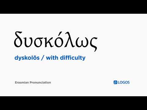 How to pronounce Dyskolōs in Biblical Greek - (δυσκόλως / with difficulty)