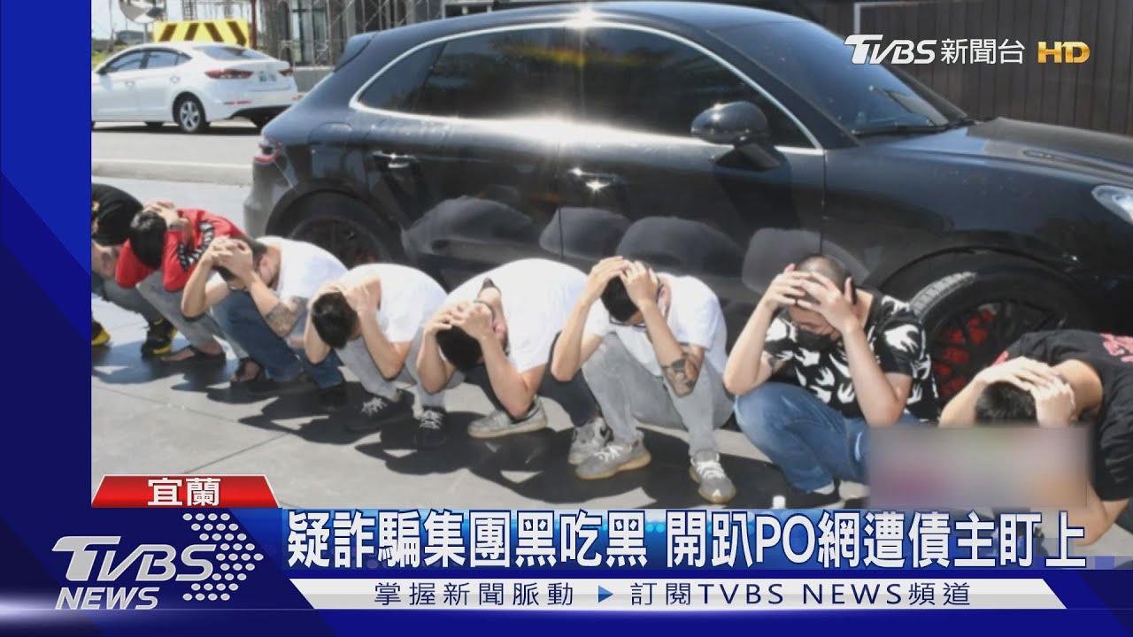 為百萬債務！疑詐騙集團黑吃黑　持棍痛毆、砸車闖民宿擄走4人