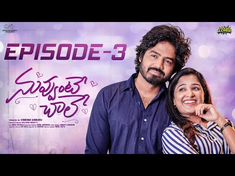 Nuvvunte Chaley || Episode - 3 || Umar || Siva Prasanna || Aishwarya S Jyothi || Infinitum Media
