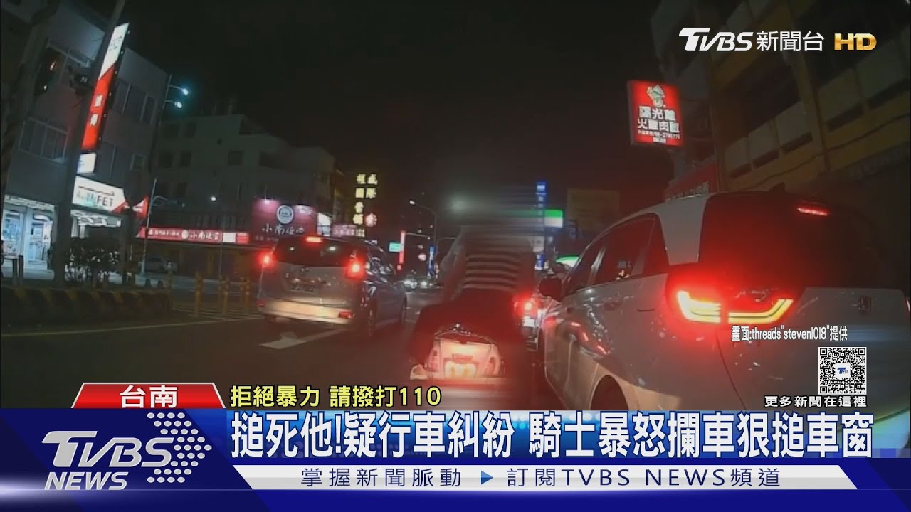 疑行車糾紛男出拳狂搥車窗 網歪樓狂問:手不痛嗎?