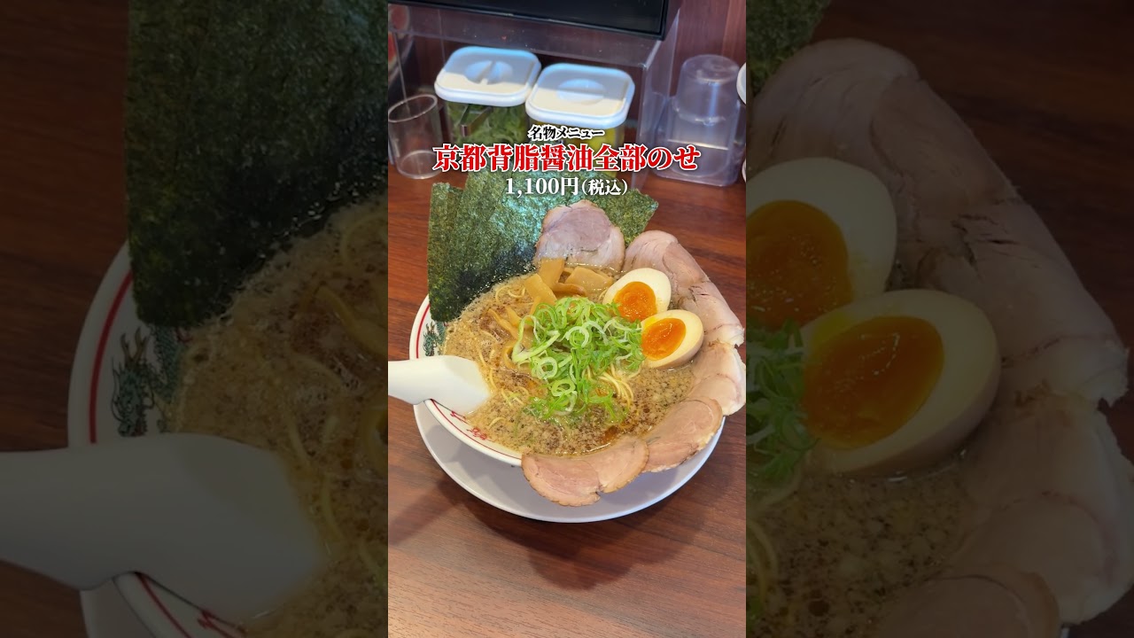 新店情報！郡山市にあの人気チェーンが上陸！#福島ラーメン #かいりきや #魁力屋