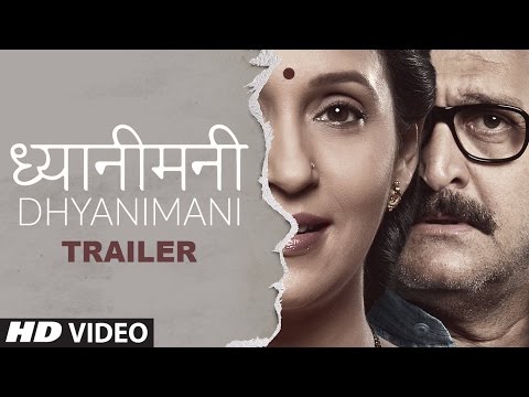 Dhyanimani (Marathi) Movie Trailer | Mahesh Manjrekar, Ashwini Bhave | T-Series