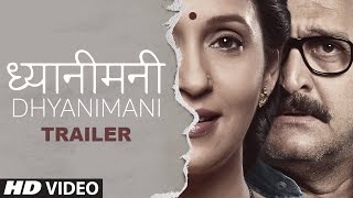 Dhyanimani (Marathi) Movie Trailer | Mahesh Manjrekar  Ashwini Bhave | T-Series