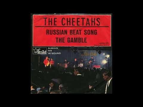 The Cheetahs – Russian Boat Song