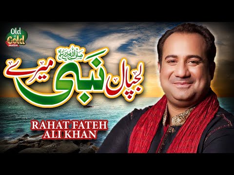 Rahat Fateh Ali Khan - Lajpal Nabi Mere - Official Video - Old Is Gold Naatein