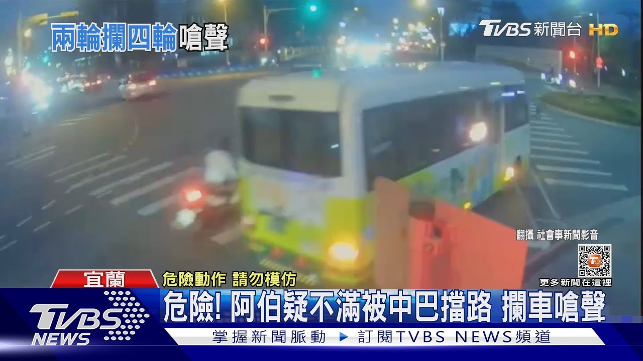 危險!阿伯疑不滿被中巴擋路 攔車嗆聲