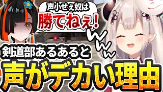 V最一幕で仲良くなった二人の声がデカい理由を話すにゃらかとハナビ【#奈羅花 #切り抜き #にじさんじ #ぶいすぽっ #叢雲カゲツ #花芽すみれ #蝶屋ハナビ