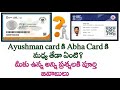 difference between Ayushman card and aba card in Telugu/Ayushman card and Abha Card difference