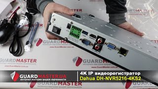Dahua Technology DH-NVR5216-4KS2 - відео 1