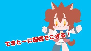 steamで買ったゲームの動作テスト配信