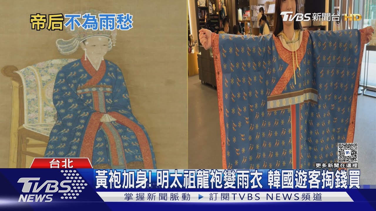 故宮「皇上雨衣」爆紅！黃袍加身韓客掏錢買　帝后眼罩超狂