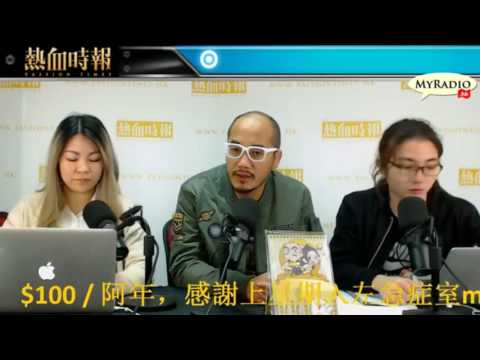 大香港早晨 170106 ep750  p1 of 4  既得利益文化人 盲撐西九起故宮
