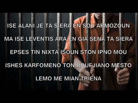 Tis Filakis Ta Siera - Most Popular Songs from Cyprus