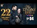 Meri Zindagi Hai Tu Episode 4 15 Nov 2025 ENG SUB Hania Aamir Bilal Abbas Khan ARY Digital